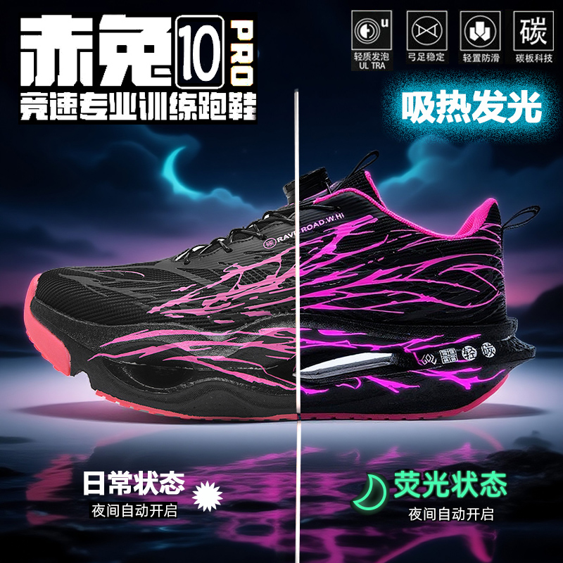 Men Marathon Running Shoes Car - Running Shoe Carbon ulasan dan harga